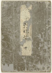 Shunga album. Bildebok om villige kvinner - del to Ehon enbusugata - chu (tittel på objekt) av Kitagawa Utamaro