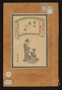 S Hei wv la oss w Yuki Ona Sato no Hasaku av Kitagawa Utamaro