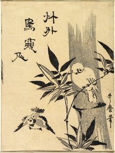 Spurver på bambusgren av Kitagawa Utamaro
