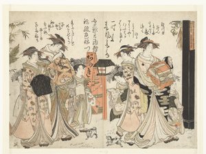 Kurtisanene Takikawa og Hanaogi fra Ogiya-huset Speil av manuskripter til de nye vakre kurtisanene fra Yoshiwara (serietittel) Yoshiwara keisei shin bijin jihitsu kagami