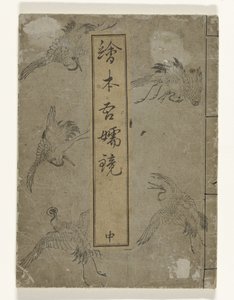 Spiegel van Edo Ehon Azuma kagami (tittel på objekt)