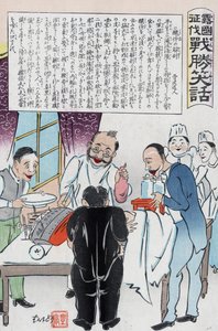Menneskelig figur med russisk slagskip for et hode som blir operert av japanske kirurger av Kokunimasa Utagawa