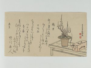  av Kubo Shunman