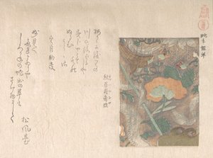 Design av importert lær, 1800-tallet. av Kubo Shunman