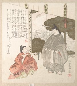  av Kubo Shunman