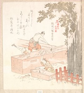  av Kubo Shunman