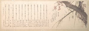  av Kubo Shunman