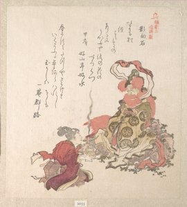  av Kubo Shunman