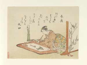  av Kubo Shunman
