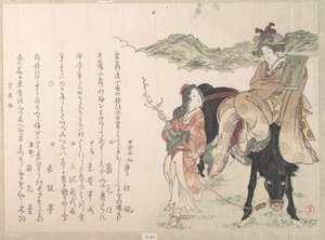  av Kubo Shunman