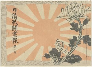 Illustrert magasin om den kinesisk-japanske krigen - del 1 Nisshin sento gaho dai ichihen (tittel på objekt)