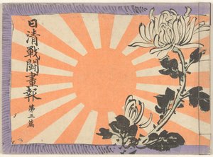 Illustrert magasin om den kinesisk-japanske krigen - del 3 Nisshin sento gaho dai sanpen (tittel på objekt) av Kubota Beisen