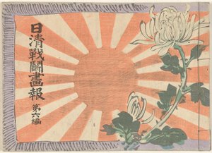 Illustrert magasin om den kinesisk-japanske krigen - bind 6 Nisshin sento gaho dai roppen (tittel på objekt)