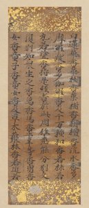 Segment av Lotus Sutra Hoke-kyo, slutten av 1100-tallet. av Kujo Kanezane