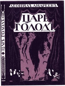 Tittelside til boken Tsar Hunger av Leonid Andreyev, 1908