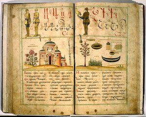 Første russiske alfabetbok av Karion Istomin, 1694 av Leonti Bunin