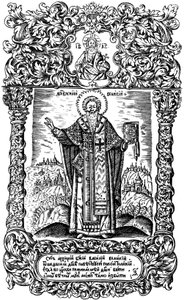 Saint Basil den store. Illustrasjon til boken Synodicon, 1700 av Leonti Bunin