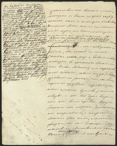 Krig og fred, bok III, del 2, kap. 25, autografmanuskript, 1865-1869. av Lev Nikolaevich . Tolstoy