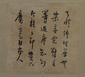 Kalligrafi fra baksiden av Bodhidharma som mediterer, med nedbøyd ledsager, Qing-dynastiet, ca. 1708 (blekk og farge på silke)