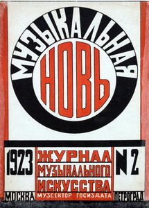 Omslagsdesign for tidsskriftet ""Muzykalnaya nov"" (New Musicianship) av Popova, Lyubov Sergeyevna (1889-1924). Fargelitografi av Lyubov Sergeevna Popova