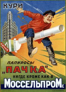Røyk sigarettene pakken! Reklameplakat, verk av Mikhail Alexeyevich Bulanov (1894-1965), litografi av M. Bulanov