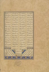 Kolofon fra en Haft awrang (Syv troner) av Jami (d.1492) sannsynligvis Mashad, Khurasan, Iran, Safavid-dynastiet, 1559 (blekk, ugjennomsiktig akvarell og gull på papir) av Malik al-Daylami