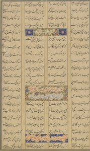 Kolofon fra en Haft awrang (Syv troner) av Jami (d.1492) sannsynligvis Mashad, Khurasan, Iran, Safavid-dynastiet, 1557 (blekk, ugjennomsiktig akvarell og gull på papir) av Malik al-Daylami