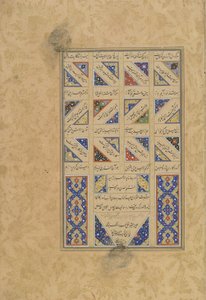 Tekst og kolofon fra en Haft awrang (Syv troner) av Jami (d.1492) sannsynligvis Mashad, Khurasan, Iran, Safavid-dynastiet, 1556 (blekk, ugjennomsiktig akvarell og gull på papir) av Malik al-Daylami