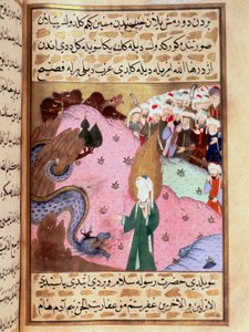 Muhammed, representerer det skjulte ansiktet, temmer en miniatyrslange fra "Siyer-i Nebi" (Siyer i Nebi) episk dikt som forteller om livet til profeten Muhammed skrevet av Mustafa, sønn av Yusuf d