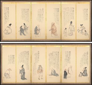 Scener fra Essays in Idleness av Matsumura Goshun
