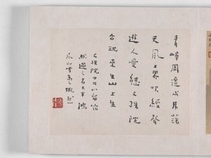 12 utsikt over Huangshan (blekk på silke) av Mei Qing