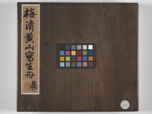 12 utsikt over Huangshan (blekk på silke) av Mei Qing
