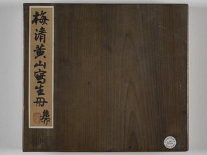 12 utsikt over Huangshan (blekk på silke)