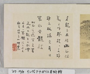 12 utsikt over Huangshan (blekk på silke)
