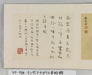 12 utsikt over Huangshan (blekk på silke) av Mei Qing
