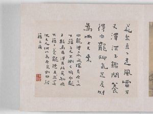 12 utsikt over Huangshan (blekk på silke)