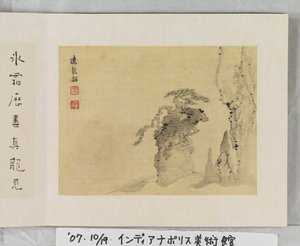 12 utsikt over Huangshan (blekk på silke)