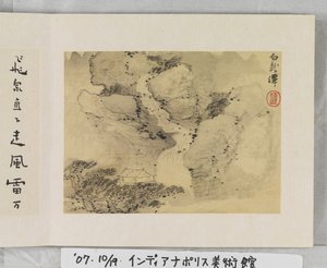 12 utsikt over Huangshan (blekk på silke) av Mei Qing