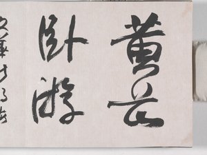 12 utsikt over Huangshan (blekk på silke)