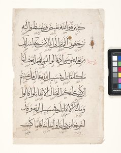 Page Of A Koran (penselblekk og bladgull på papir) av Middle Eastern School