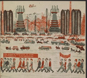 Illustration du livre pour enfants ""Combinat metallurgique Kuznets : un geant socialiste"" - Illustrasjon til barneboken ""Kuznets Metallurgical Combine: A Socialist Giant"", av Gurevich, Mikhail Lvovich (1904-1943). Fargelitografi av Mikhail Lvovich Gurevich