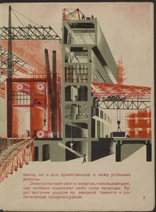 Illustration du livre pour enfants ""Combinat metallurgique Kuznets : un geant socialiste"" - Illustrasjon til barneboken ""Kuznets Metallurgical Combine: A Socialist Giant"", av Gurevich, Mikhail Lvovich (1904-1943). Fargelitografi av Mikhail Lvovich Gurevich