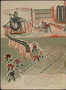 Illustration du livre pour enfants ""Combinat metallurgique Kuznets : un geant socialiste"" - Illustrasjon til barneboken ""Kuznets Metallurgical Combine: A Socialist Giant"", av Gurevich, Mikhail Lvovich (1904-1943). Fargelitografi av Mikhail Lvovich Gurevich