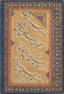 Jahangir gir bøker til Shaykhs, fra St. Petersburg-albumet, Mughal-dynastiet, c1620 av Mir 