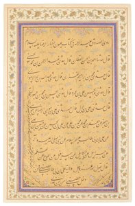 Qajar kalligrafipanel, 1881 av Mirza Gholam-Reza Esfahani