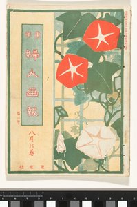 Augustus 1907 Toyo Fujin - Det beste fra Toyo Fujin