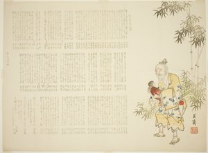  av Miyake Eisai