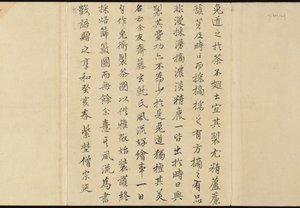 Illustrasjoner av Uji-teproduksjon av Motonari Sait?