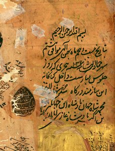Keiserlig inskripsjon og segl, fra Hadiqat Al-Haqiqat (Sannhetens hage) av Hakim Sanai, folio 1, Mughal, 1599-1600 (blekk og gull på papir) av Mughal Emperor Shah Jahan