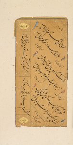 Side med kalligrafi, slutten av 1500-tallet. av Muhammad Husayn al Katib